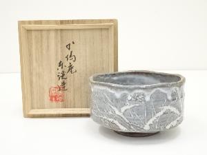 中村東洸造　倣ねずみ志野草花文茶碗（共箱）